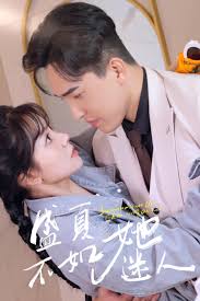盛夏不如她迷人 前夫请接招