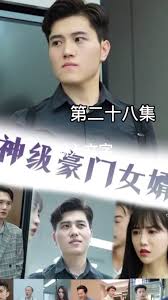 神级豪门女婿